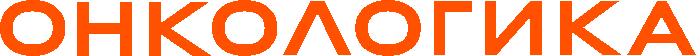 Логотип фонда Благотворительный фонд «Онкологика»