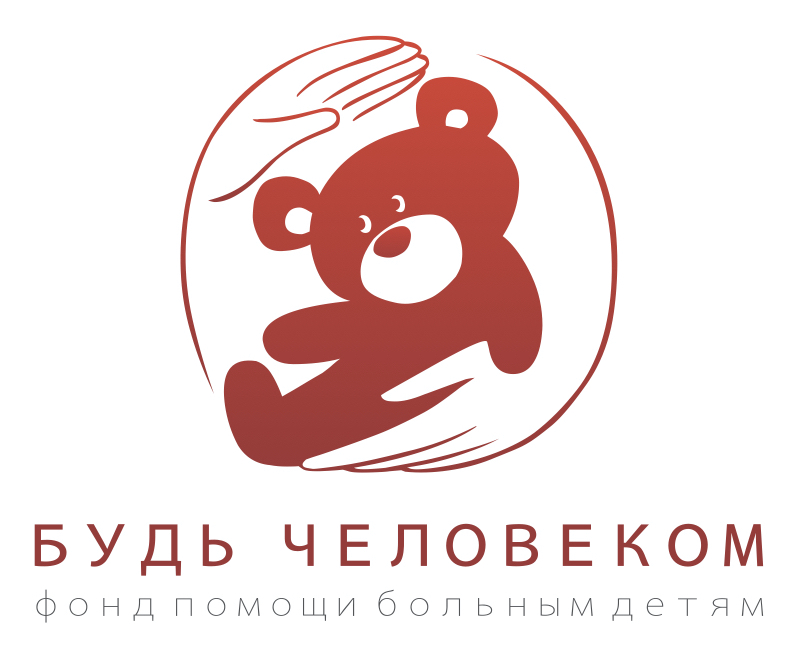 Логотип фонда Благотворительный фонд «Будь Человеком»
